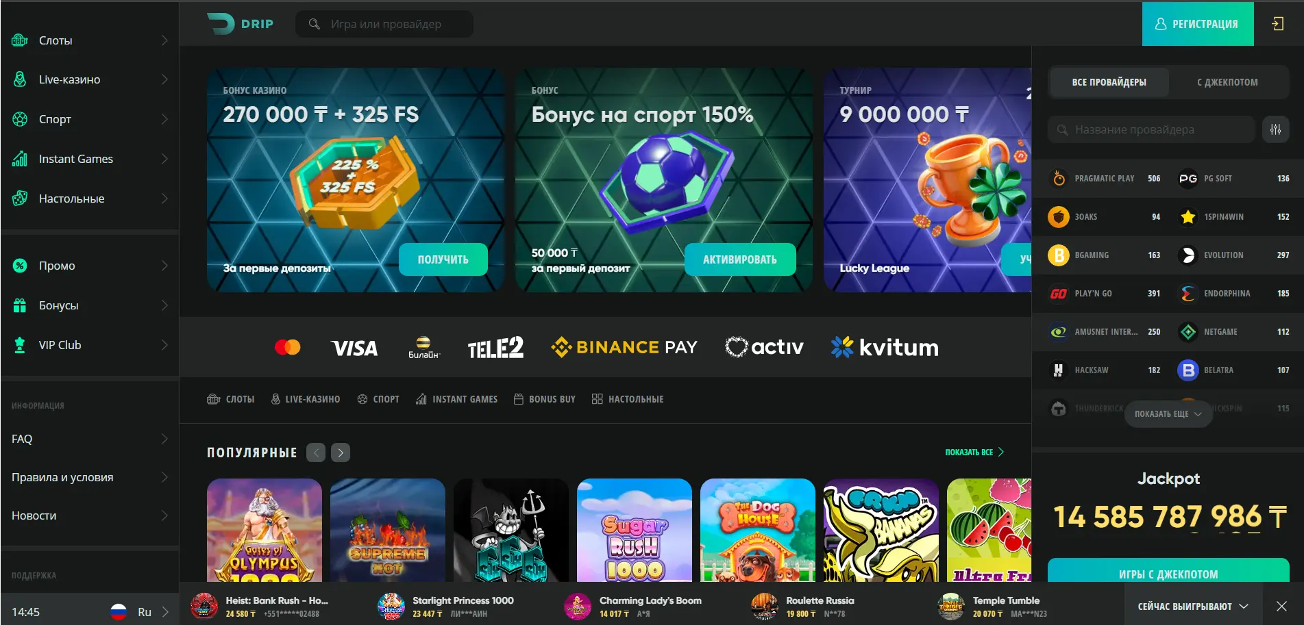 Дрип Казино