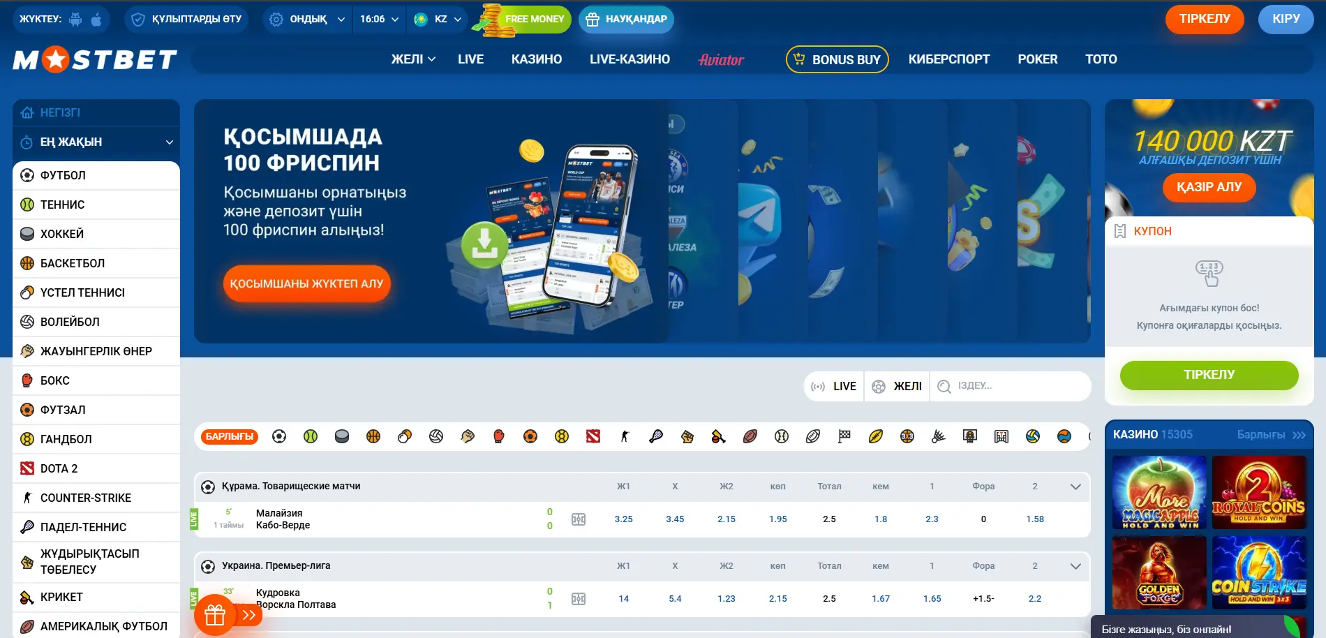 МostBet казино